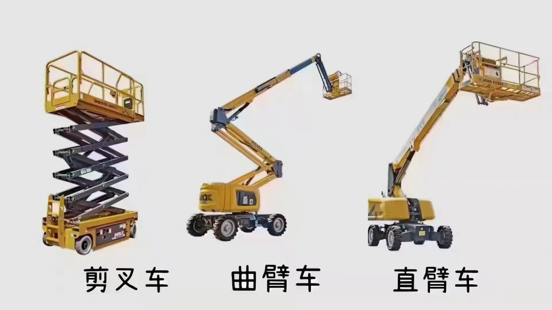 成都升降車出租